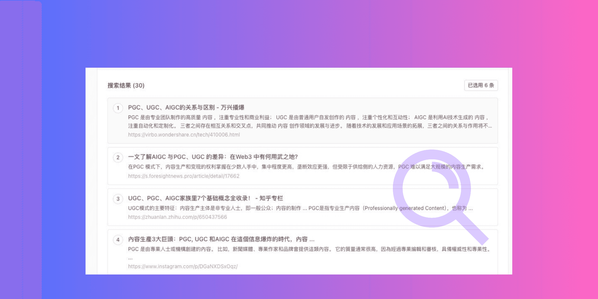 AI搜索功能演示