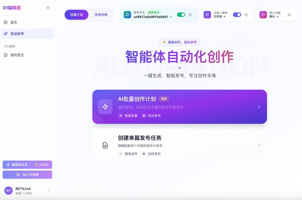 01编辑器界面预览