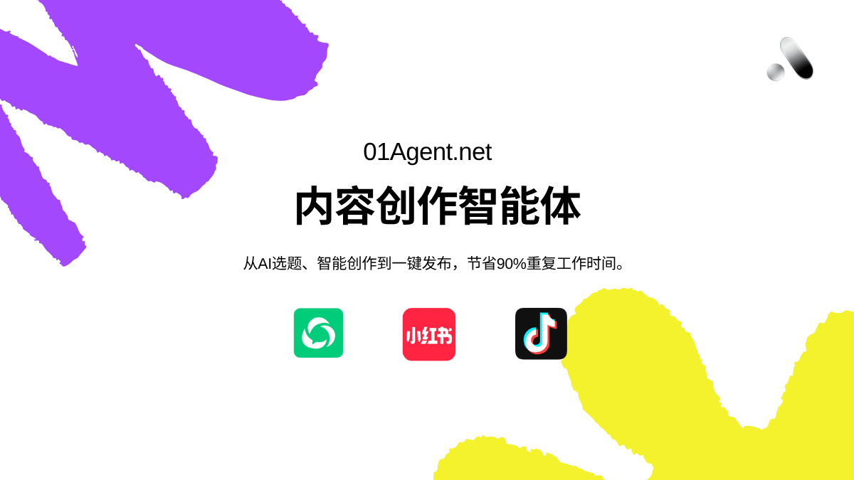 01Agent